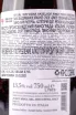 Контрэтикетка Josef Brigl 1309 Vigna Haselhof Pinot Noir Riserva 2020 0.75 л