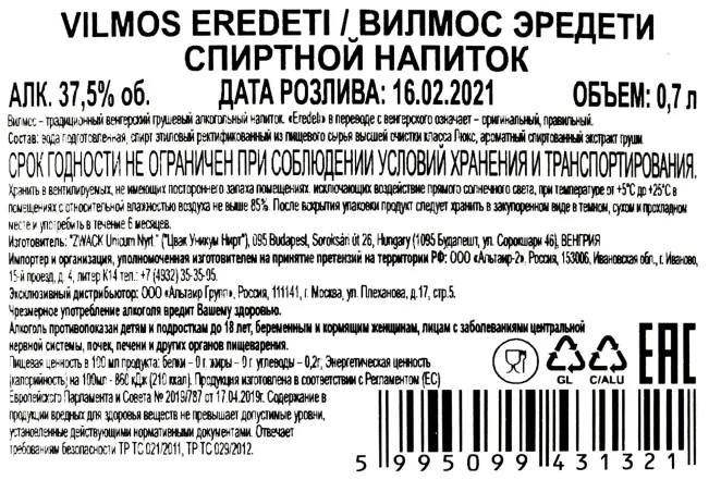 Контрэтикетка Vilmos Eredeti 0,7 л