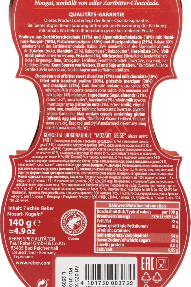 Контрэтикетка Paul Reber Mozart Геиге Скрипка Шоколадный набор