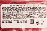 Контрэтикетка Chokodelika drage Cherry with cognac 0.080