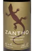 Этикетка Zantho Cabernet Franc 2023 0.75 л