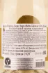Контрэтикетка Bella Glamour Zero Zero   0.75 л