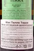 Контрэтикетка Mac-Talla Terra in gift box 0.7 л