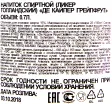 Контрэтикетка ликера Де Кайпер Грейпфрут 0.7