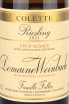 Этикетка Riesling Cuvee Colette Domaine Weinbach 2021 0.75 л