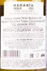 Контрэтикетка Nadaria Insolia Terre Siciliane 2019 0.75 л