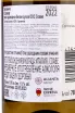 Контрэтикетка Brigaldara Soave DOC 2022 0.75 л