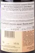 Контрэтикетка Maison Joseph Burrier Beaujolais Villages Les Belouzes Chateau De Beauregard 2017 0.75 л