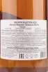 Контрэтикетка Mauxion Selection VSOP gift box 2013 0.7 л