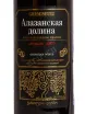 Этикетка Gremiseuli Alazani Valley Red Semi-Sweet 2023 0.75 л