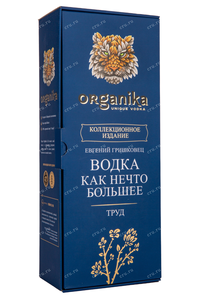 Подарочная коробка водки Organika Tiger Special in box + book 0.5