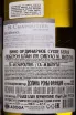 Контрэтикетка M. Chapoutier La Ciboise Luberon Blanc 2023 0.75 л