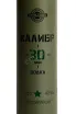 Этикетка Kalibr 30 mm Trassiruyushchiy 0.25 л