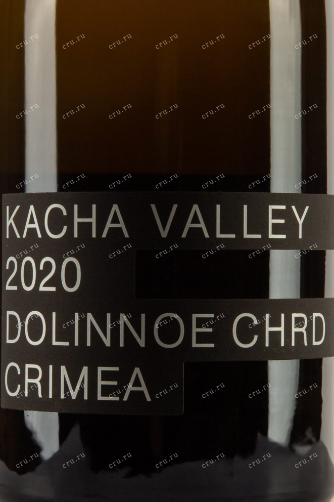Этикетка Kacha Valley Dolinnoe White 2020 0.75 л