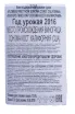 Контрэтикетка Flowers Pinot Noir Sonoma Coast 2016 0.75 л