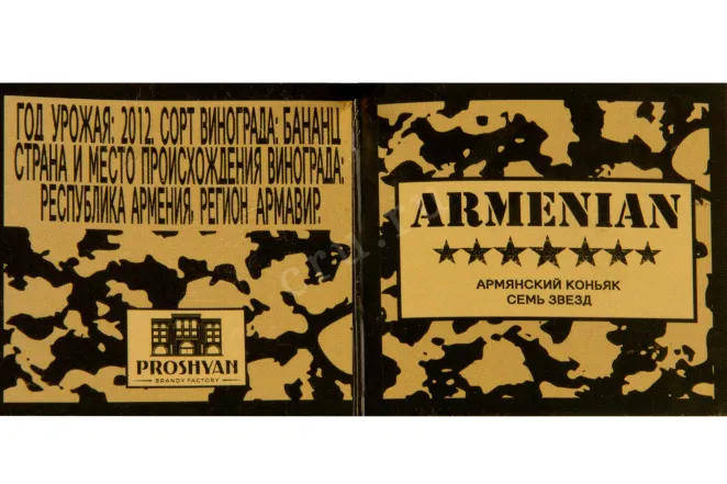 Этикетка Limonka 7 years 0.15 л