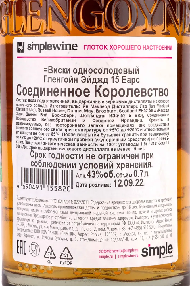 Виски Glengoyne 15 Years Old gift box  0.7 л