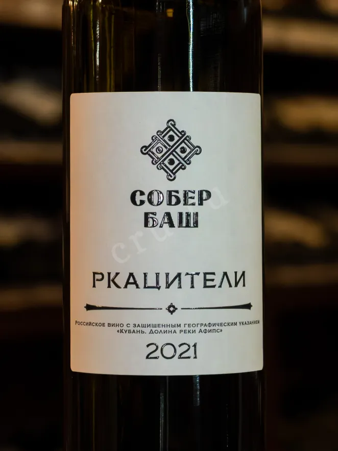 В магазине Крю Профи Rkatsiteli Sober Bash white dry 2021 0.75 л