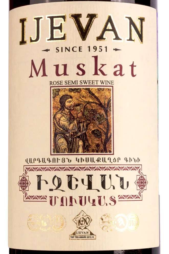 Этикетка Ijevan Muscat 2022 0.75 л