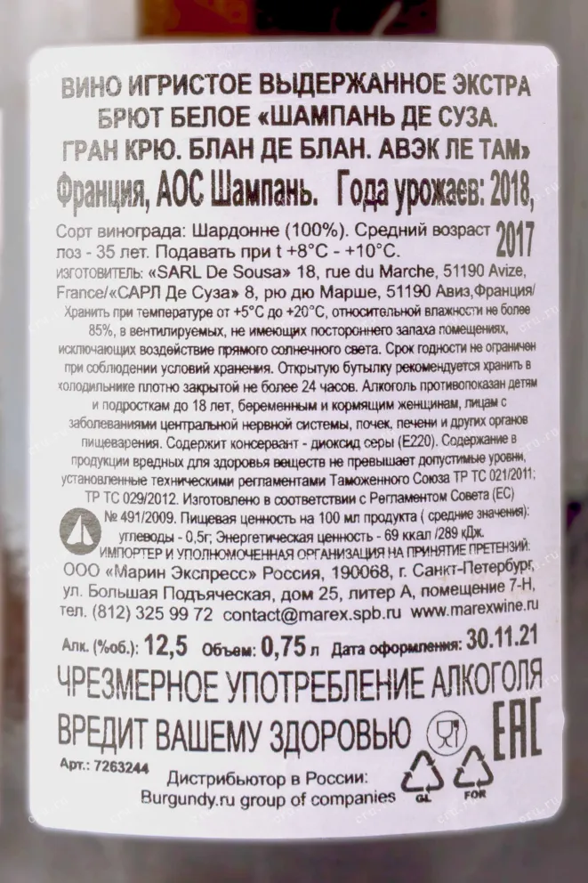 Контрэтикетка De Sousa Grand Cru Avec le Temps Blanc de Blancs 2017 0.75 л