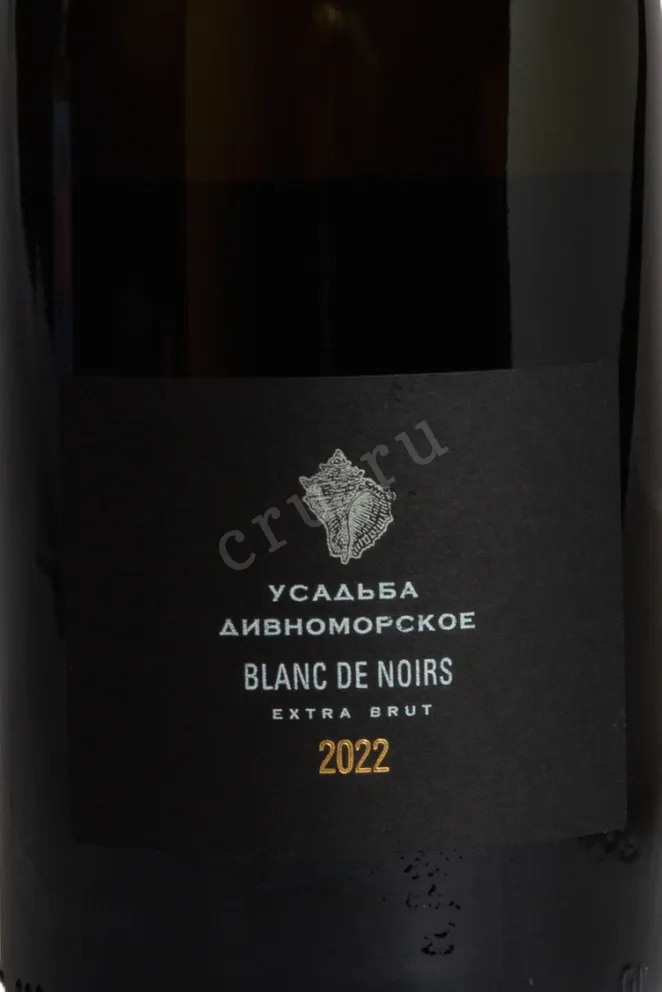 В магазине Крю Профи Usadba Divnomorskoe Blanc de Noir 2022 0.75 л