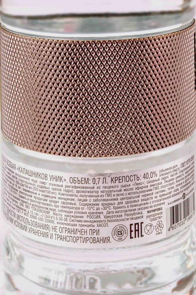 Контрэтикетка Kalashnikov Unique in gift box 0.7 л