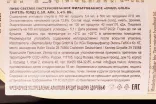 Контрэтикетка Engel Gold 0.5 л