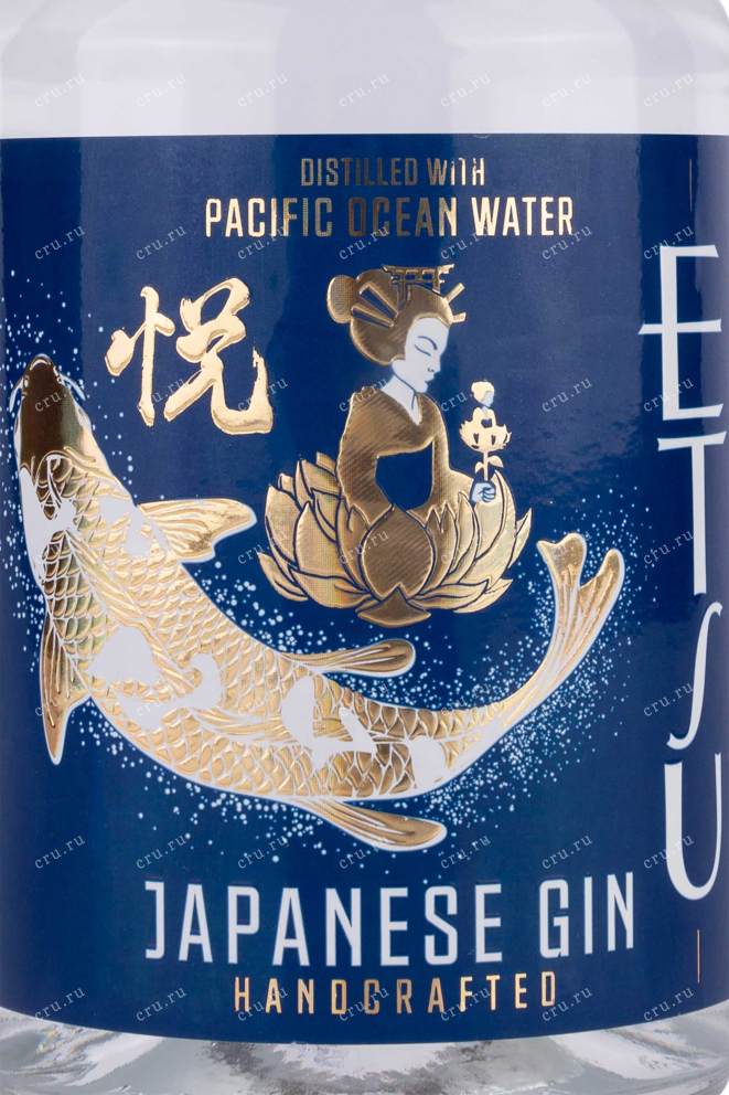 Бутылка Etsu Pacific Ocean Water