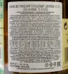 Контрэтикетка Dalwhinnie 15 years 0.75 л
