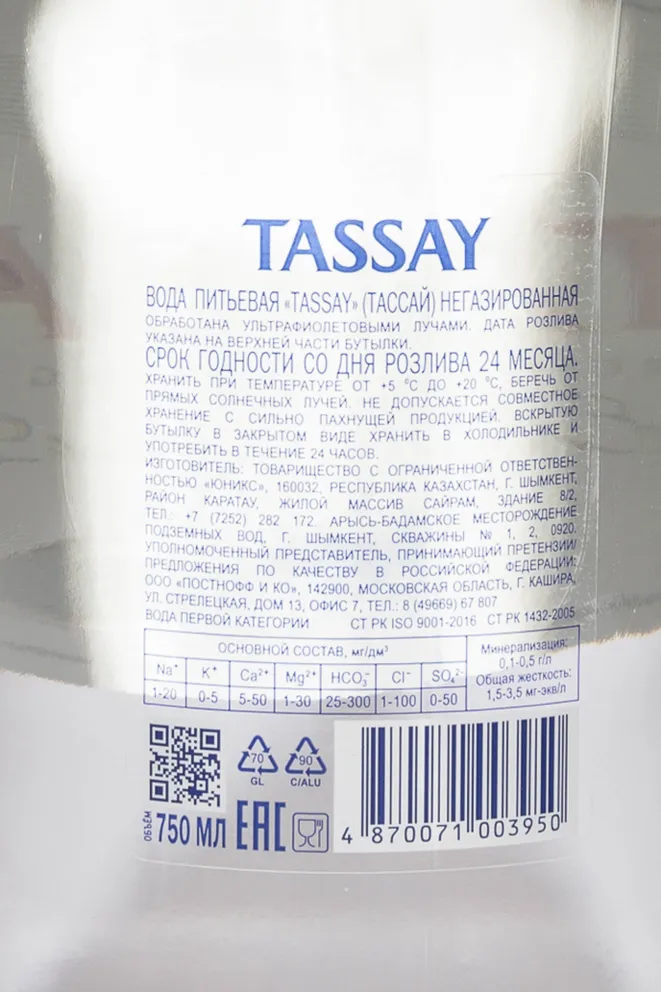 Контрэтикетка Tassay Glass Bottle Still 0.75 л