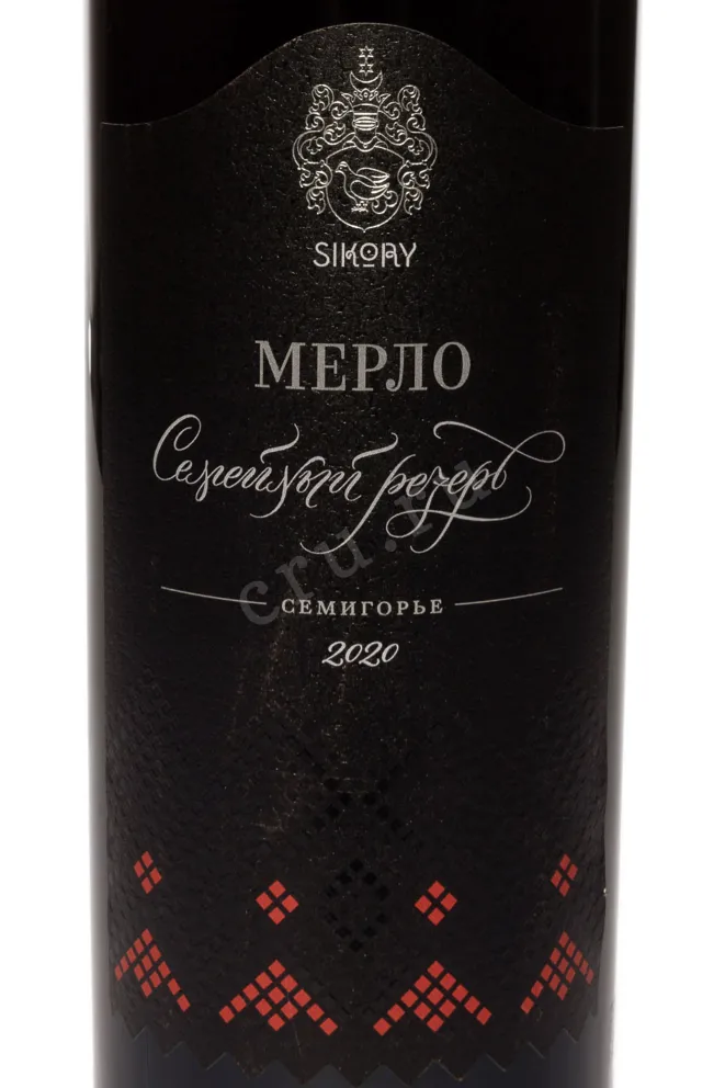 Этикетка Sikory Merlot Family Reserve 2020 0.75 л