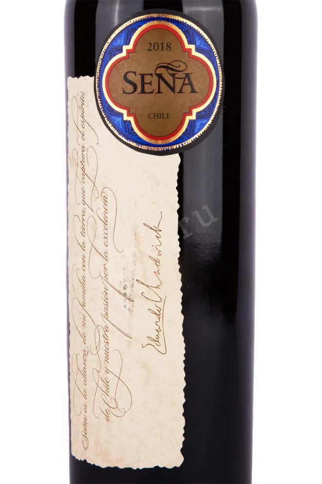 Этикетка Sena Vina Sena 2018 0.75 л