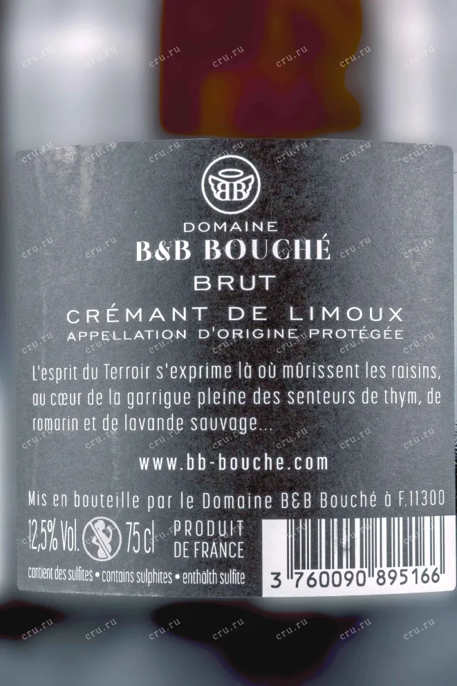 Контрэтикетка (english)  Domaine B&B Bouche Cremant Prestige Brut 2020 0.75 л