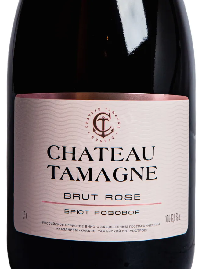 Этикетка Chateau Tamagne Rose Brut 2025 1.5 л