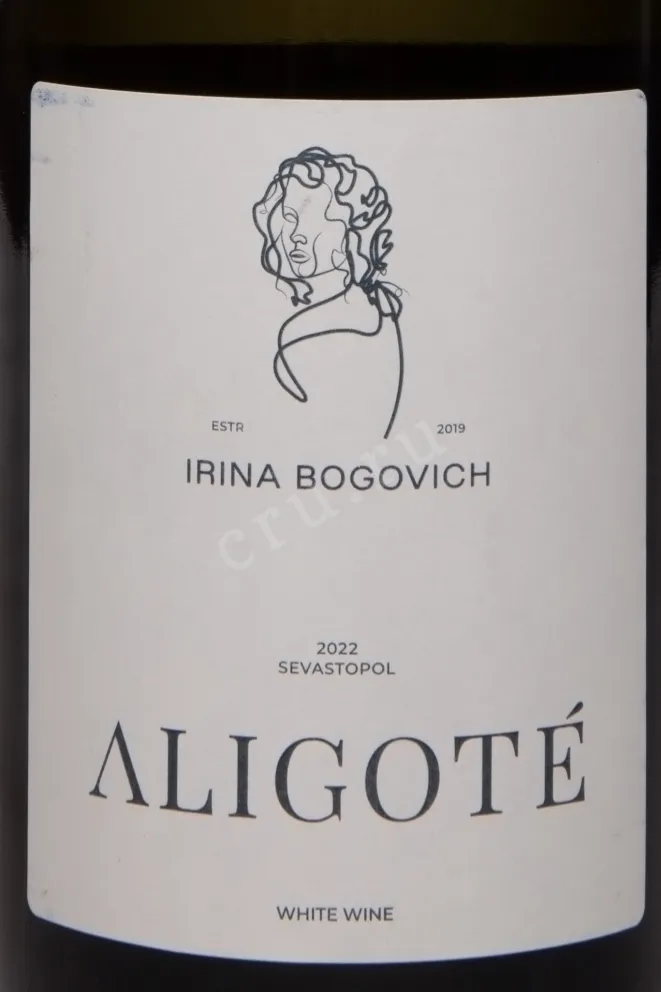 Этикетка Bogovich Aligote 2022 0.75 л