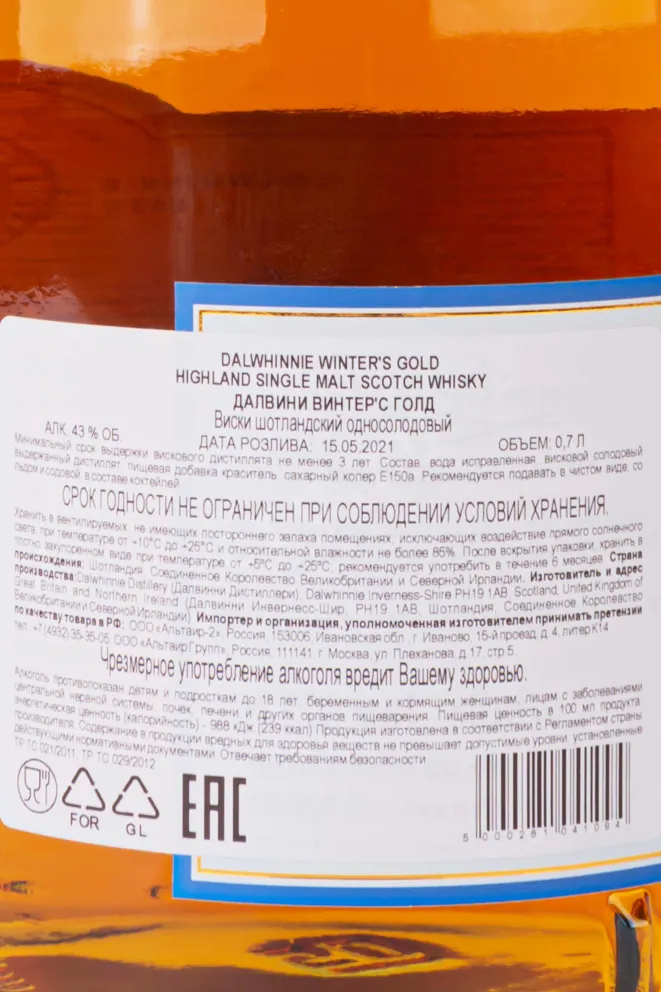 Контрэтикетка Dalwhinnie Winter's Gold gift box 0.75 л