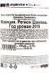 Контрэтикетка Louis de Sacy Originel 0.75 л