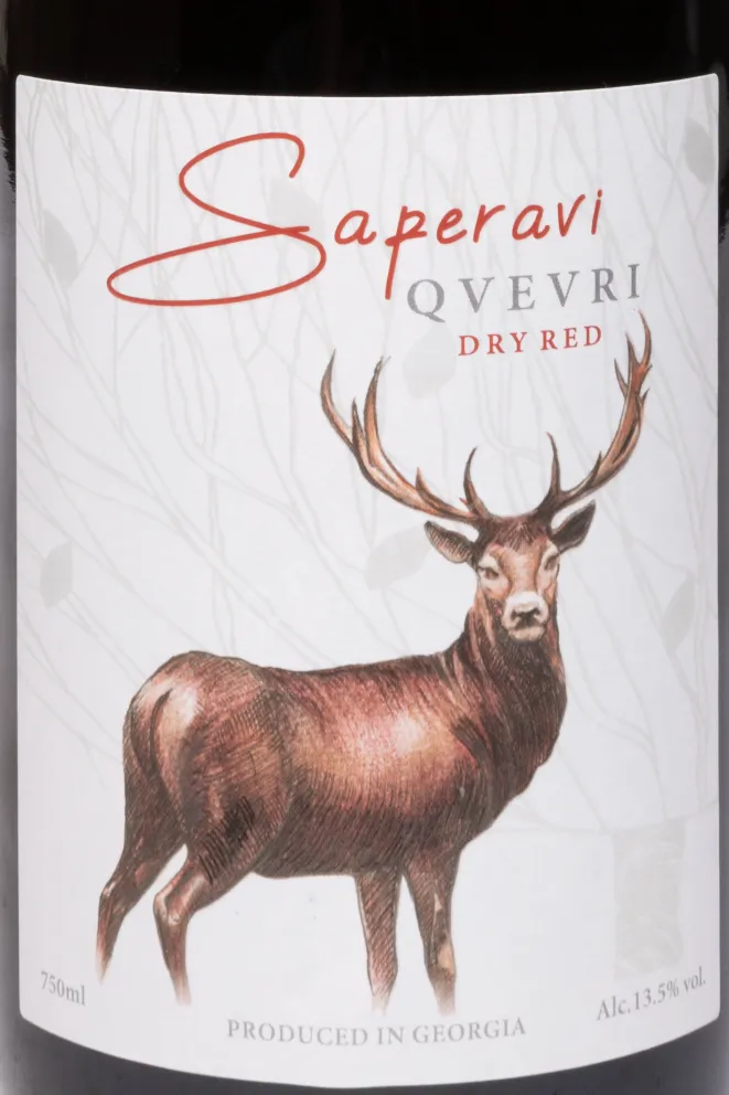 Этикетка Saperavi Qvevri GWH 2021 0.75 л