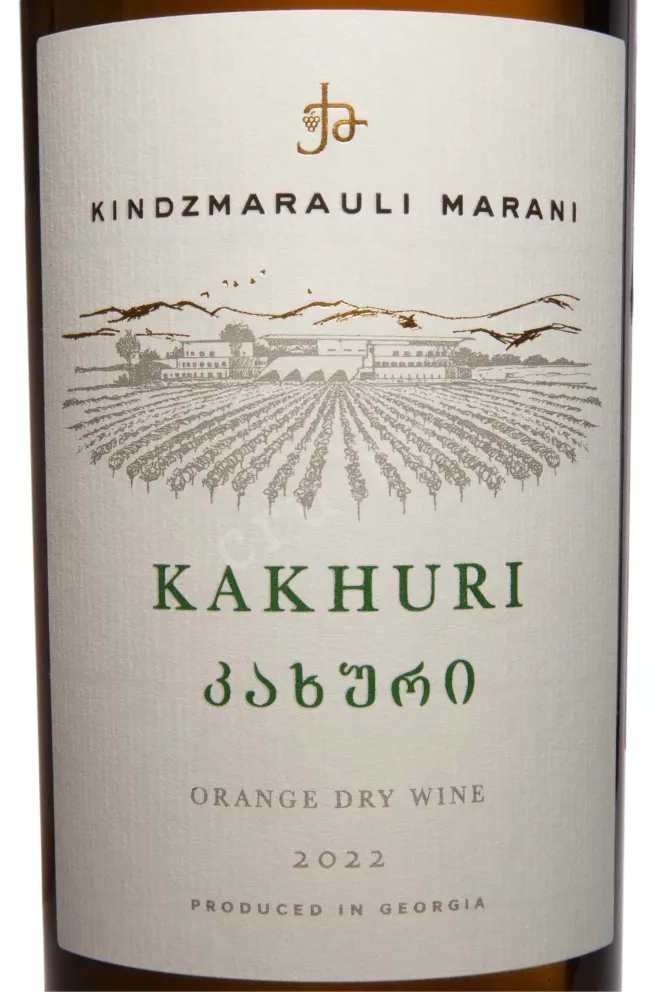 Этикетка Kindzmarauli Marani Kakhuri 2022 0.75 л