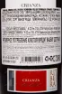 Контрэтикетка Tamaral Ribera del Duero Vendimia Seleccionada Crianza DO 2020 0.75 л