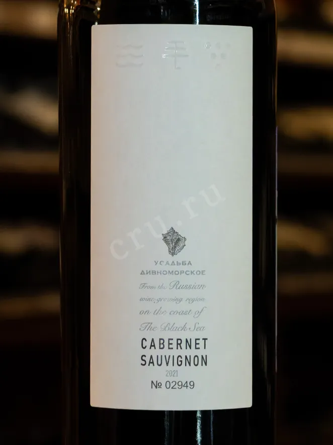 В магазине Крю Профи Usadba Divnomorskoe Cabernet Sauvignon 2021 0.75 л