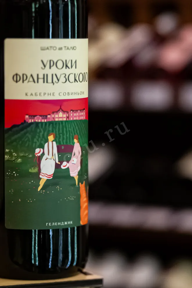 В магазине Крю Профи Chateau de Talu French Lessons Cabernet Sauvignon 2024 0.75 л