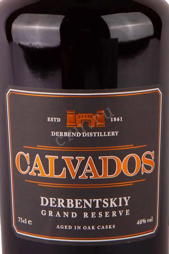 Этикетка Derbentskiy Grand Reserve in gift box 0.7 л