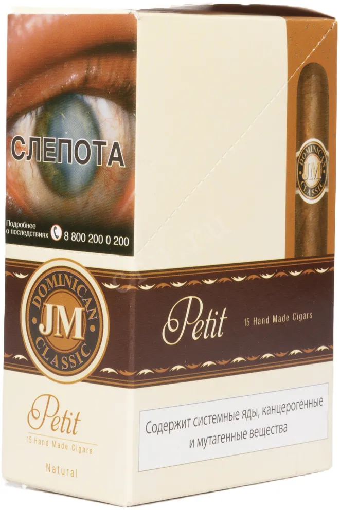 Коробка сигар JM Dominican Classic Petit Natural