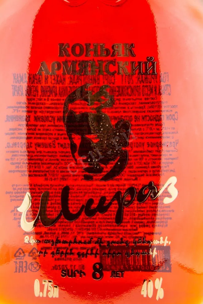 Коньяк Шираз 8 лет  0.75 л