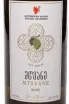 Этикетка Winery Khareba Mtsvane 2023 0.75 л