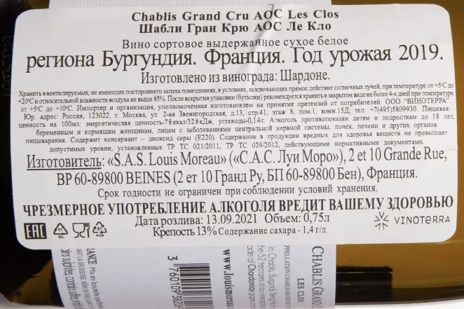 Контрэтикетка Domaine Louis Moreau Chablis Grand Cru Les Clos AOC 2019 0.75 л