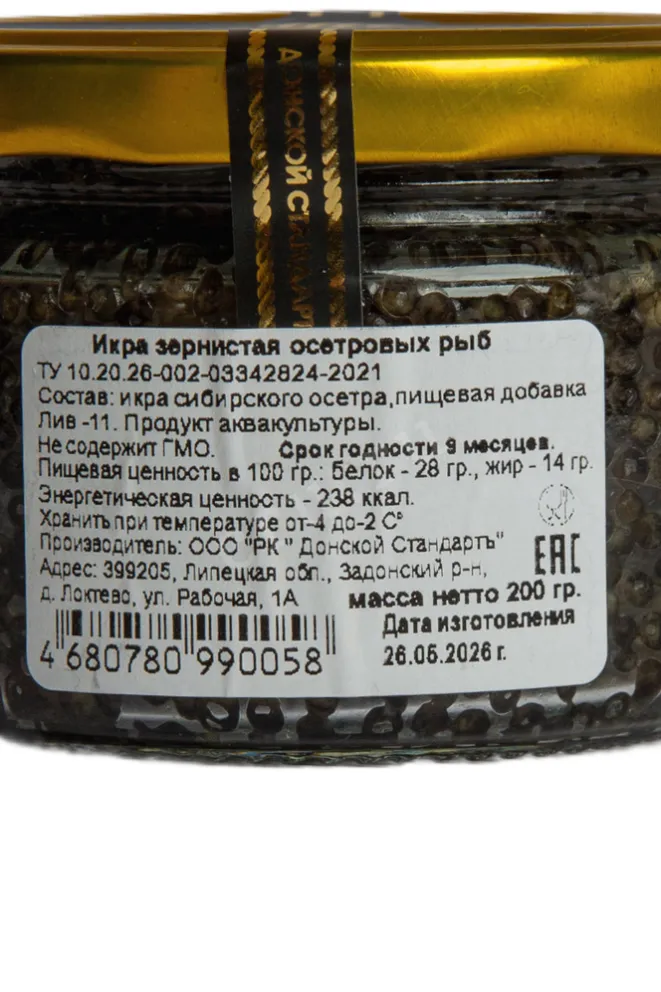 Контрэтикетка Premium Black Caviar 0 л