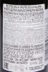Контрэтикетка Recioto della Valpolicella Vallena 2021 0.375 л