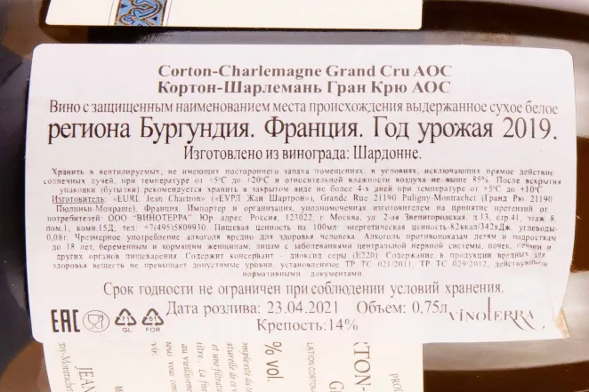 Контрэтикетка Domaine Jean Chartron Corton-Charlemagne Grand Cru 2019 0.75 л